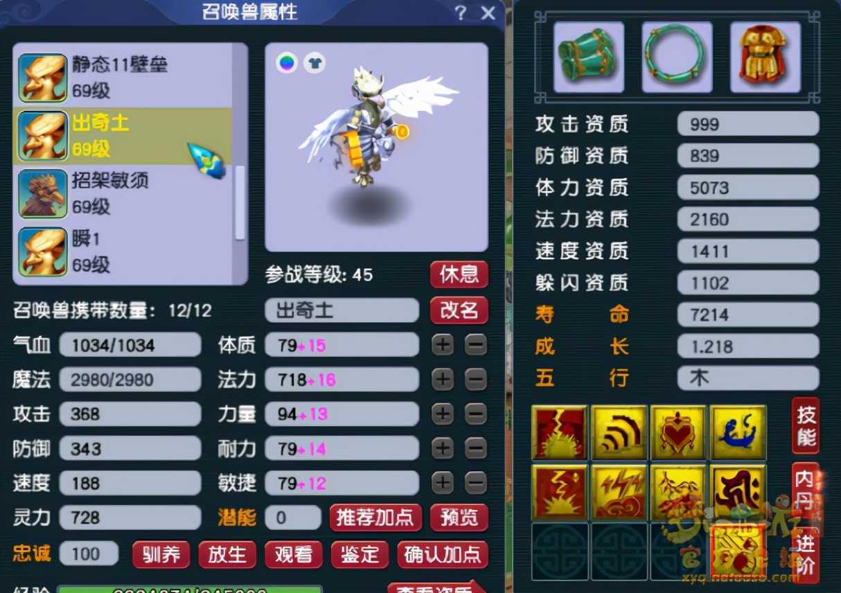 梦幻西游:一个59级号,限量锦衣祥瑞全满,打开仓库更是离谱