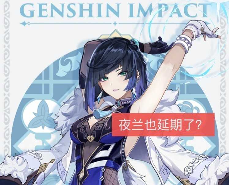 原神:米哈游官宣!2.7版本延期上线,玩家:补偿1600原石就好