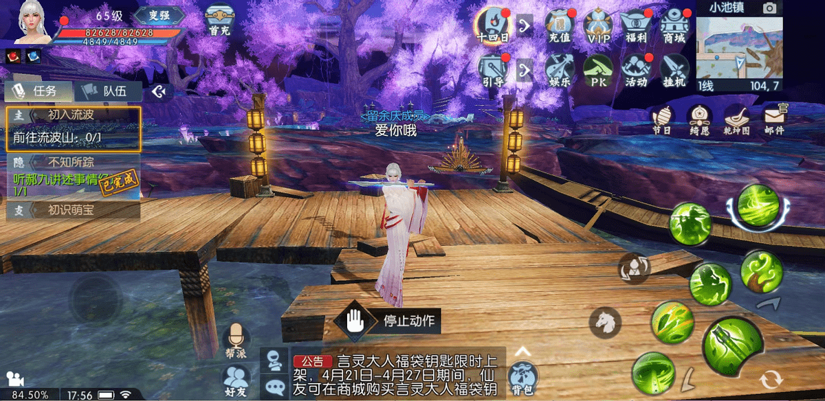 新《诛仙》手游最悲催玩家,因借鉴大佬仙府创意,得罪整个大帮