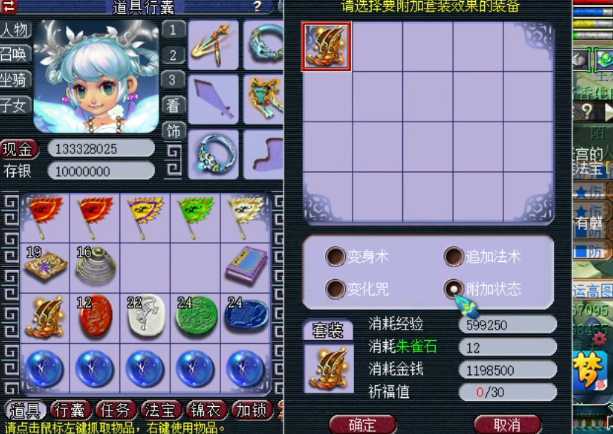 梦幻西游:130级不磨靴子点化套装!果然执着才能圆梦
