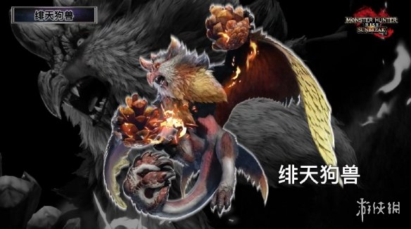 《怪物猎人崛起：曙光》DLC情报公开！超多更新内容