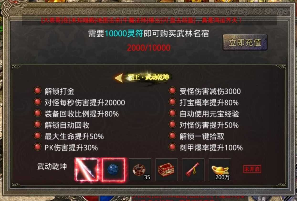 市面上传奇那么多就没一款不坑人的传奇吗?今天终于找到了一款