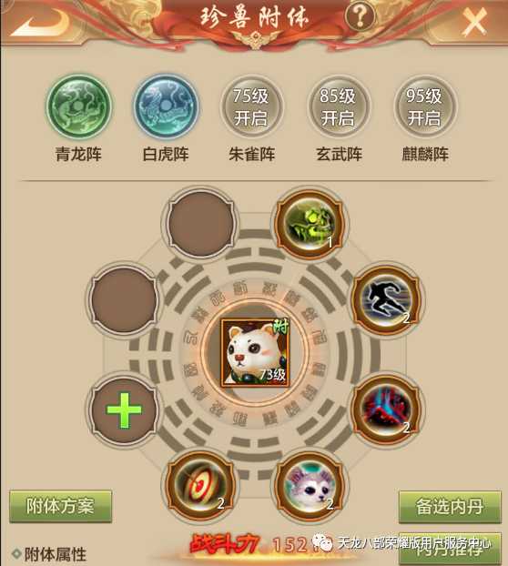《天龙八部荣耀版》独家揭秘:珍兽还童丹上线?珍兽培养全攻略