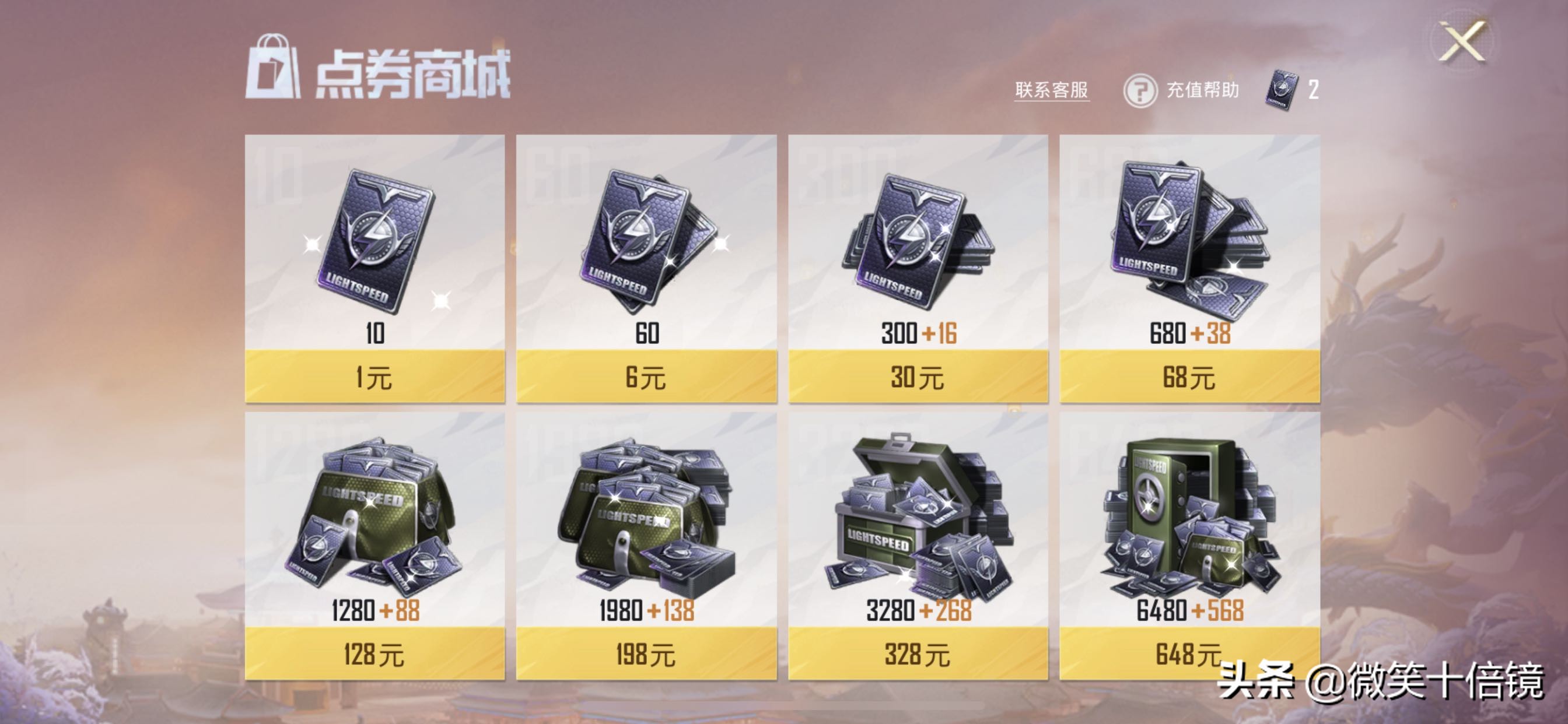 和平精英：每个充电装备的现实价值！氪金上涨后，损失非常严重