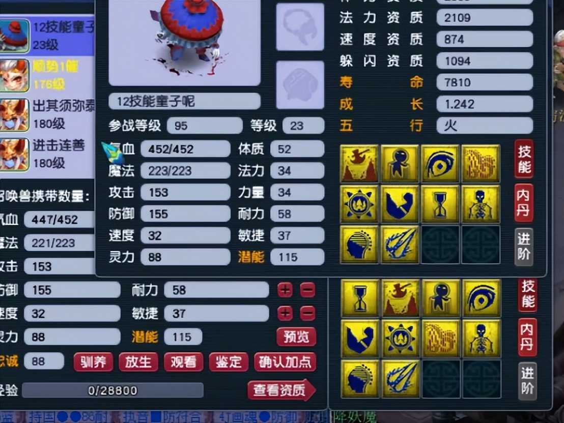 梦幻西游：这是真实存在的吗？反正我从来没见过这么顺利的打书