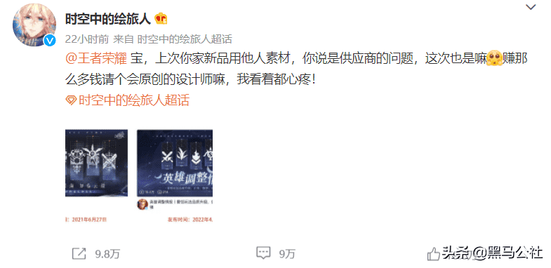 网易控诉腾讯《王者荣耀》:宝,你们没有原创设计师吗?