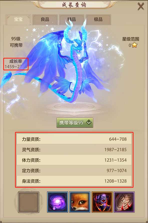 《天龙八部荣耀版》独家揭秘:珍兽还童丹上线?珍兽培养全攻略
