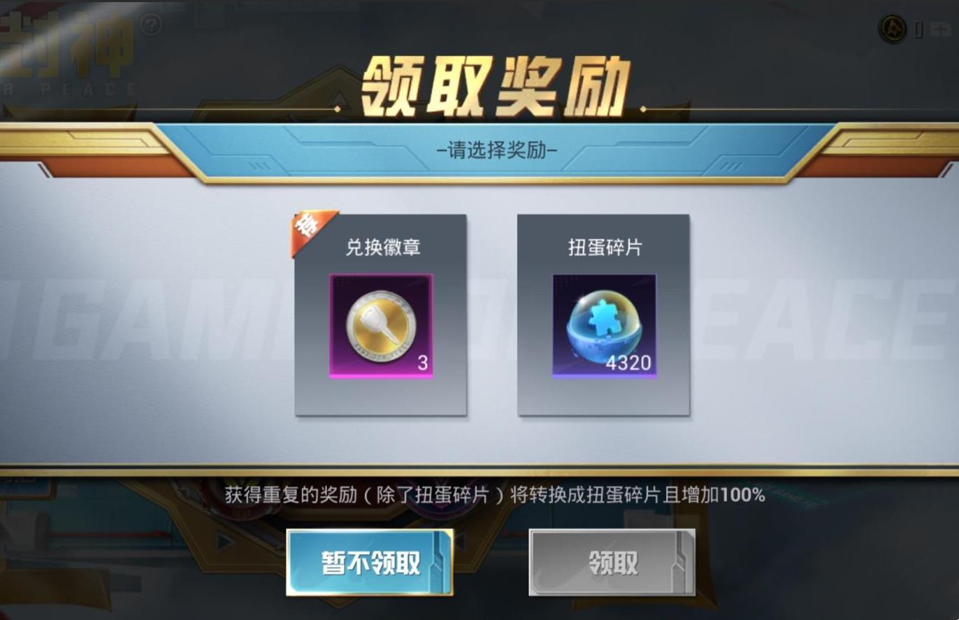 和平精英:达成22次王牌印记成就,堪称老玩家中的“天花板”
