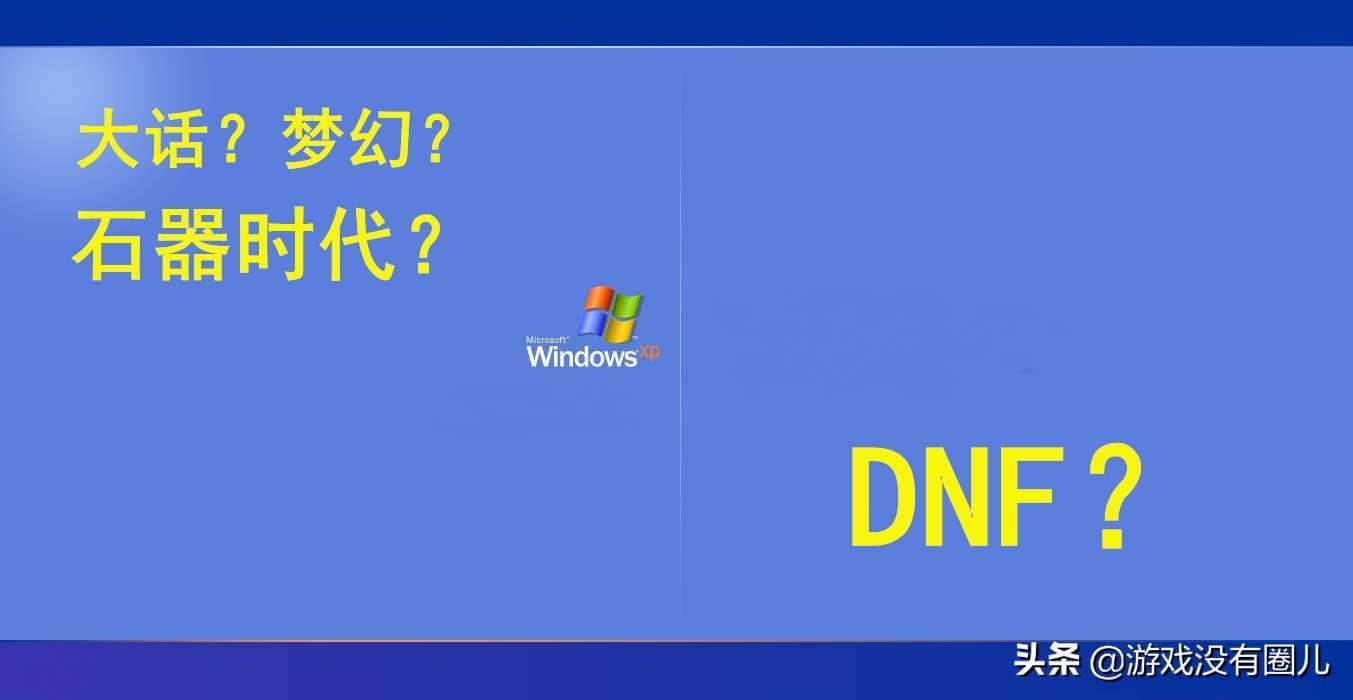 盘点够资格怀旧的RPG游戏，这些你期待哪一款？（经典怀旧rpg游戏）