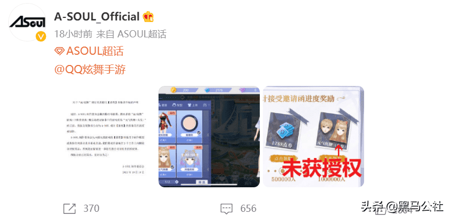 网易控诉腾讯《王者荣耀》:宝,你们没有原创设计师吗?