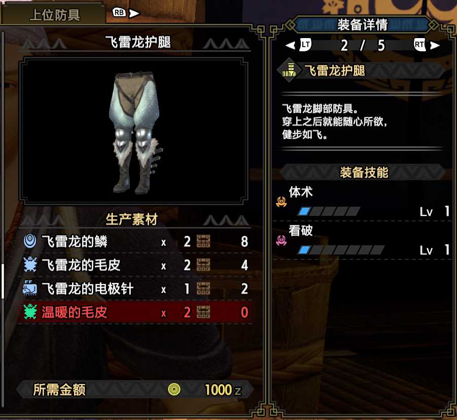 「基德游戏」怪物猎人崛起攻略-弓箭下位配装推荐!(长期更新)