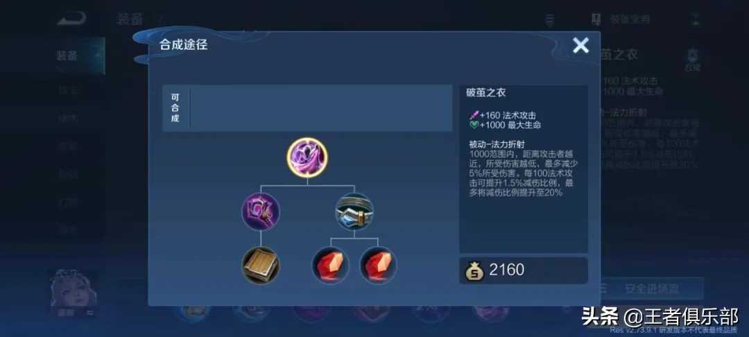 王者荣耀:想读懂S27赛季的大更新,知道这10点就够了