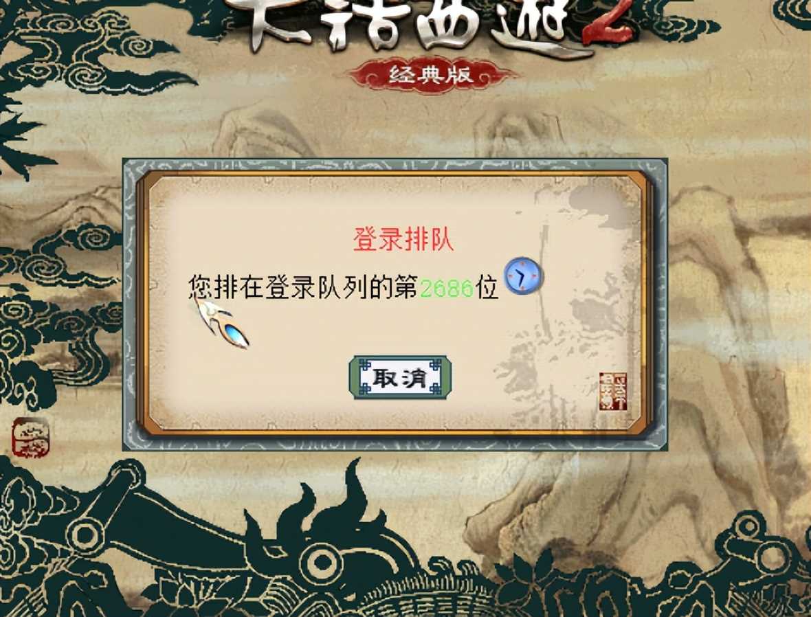 大话西游2:新区预约到底是什么套路?答案写在了前面