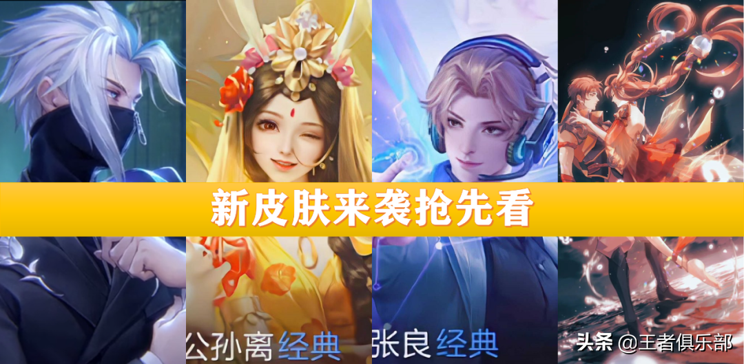 S27赛季延后!公孙离天竺公主下周上线,孙策大乔喜提花嫁皮肤
