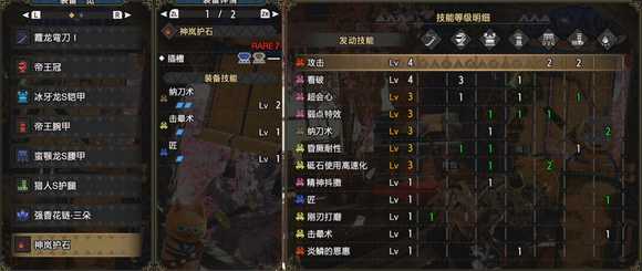 「怪物猎人:崛起」全武器指南-太刀