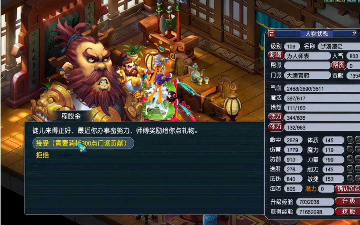 梦幻西游:玩家兑换门派贡献度!原来好运不是那么容易复刻的