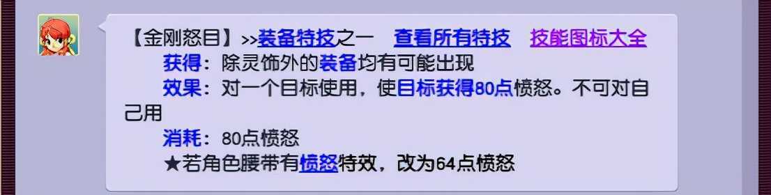 梦幻西游:和老玩家一起盘点,有哪些改变PK格局的特技和特效?