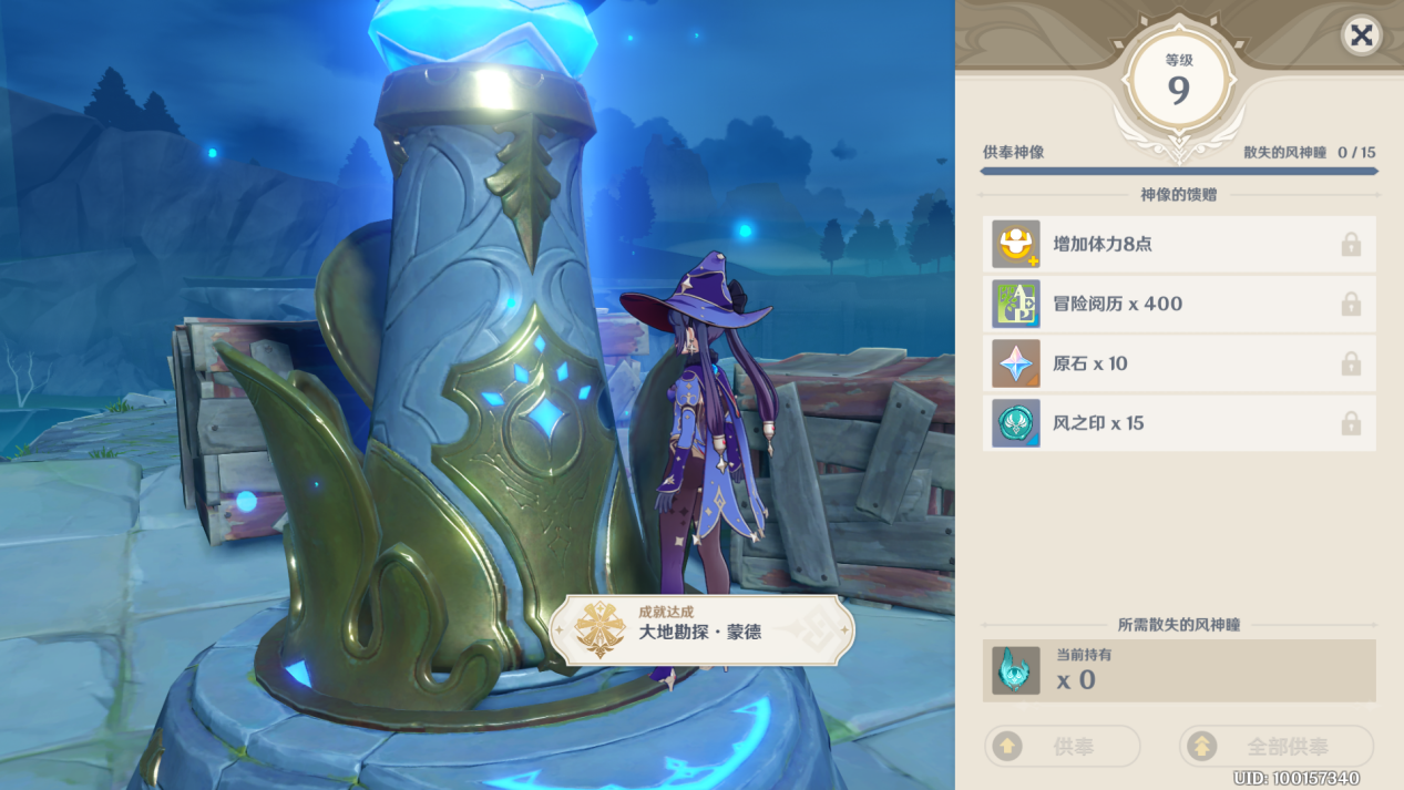 《原神》最全快速升级攻略,让你不再错失满地的经验