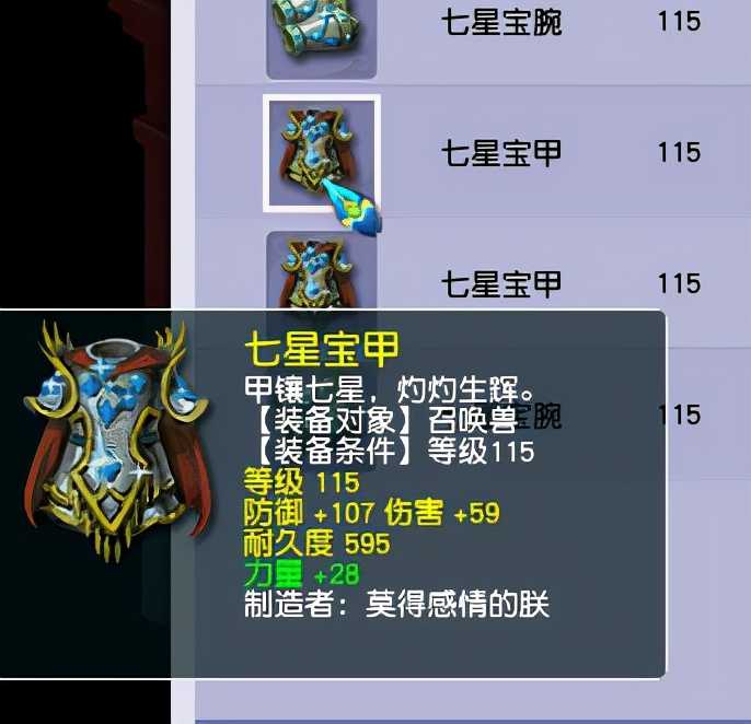 梦幻西游:平民玩家的生财之道,每天坚持打造宠装,一件赚几千元