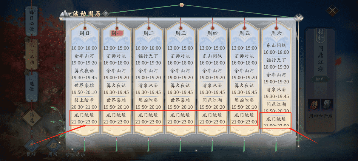 点一点就能拿的福利，《庆余年》限时任务攻略整理