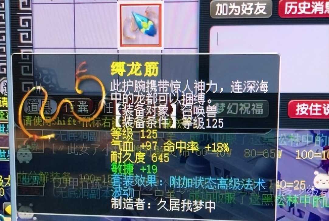 梦幻西游:大佬用灵兜兜换了个老版神牛,99个神兜兜变成了25个