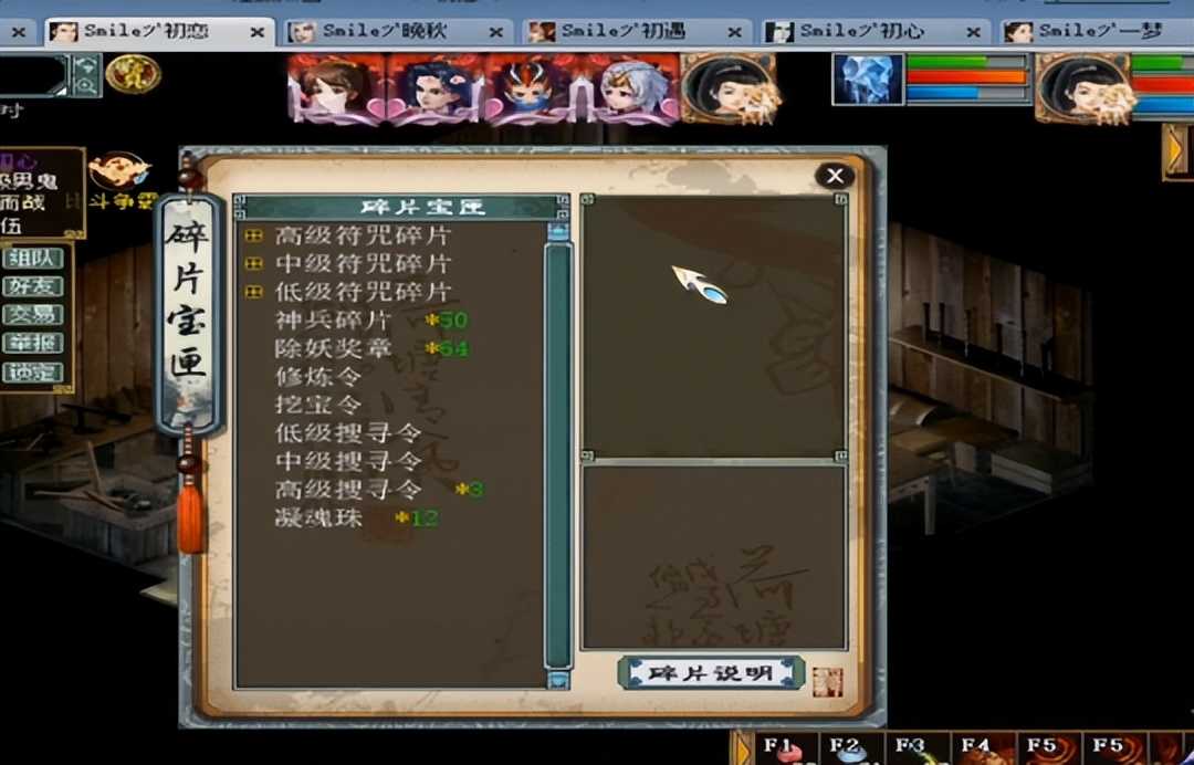 大话西游2今天必须要嗨翻!六角色全部吃满神兵碎片