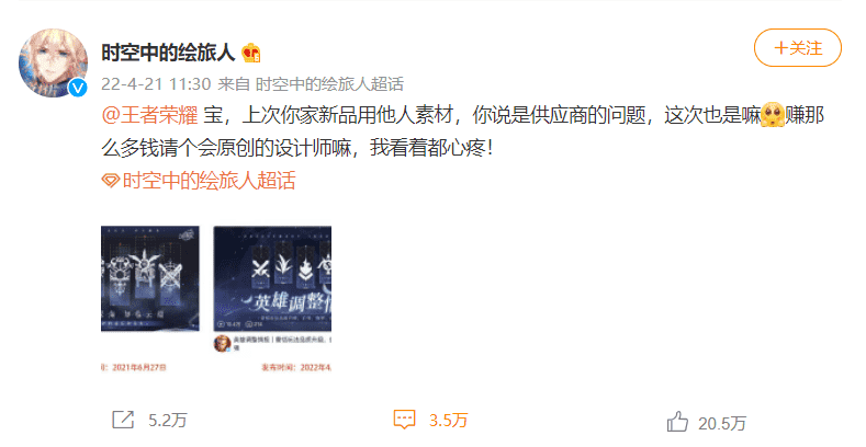王者荣耀再陷抄袭事件,网易游戏官博手撕王者,这一次你站谁?