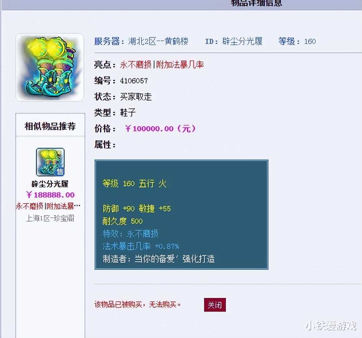 梦幻西游:梦幻最牛的账号找回!打开仓库发现能换台车,惊喜不已