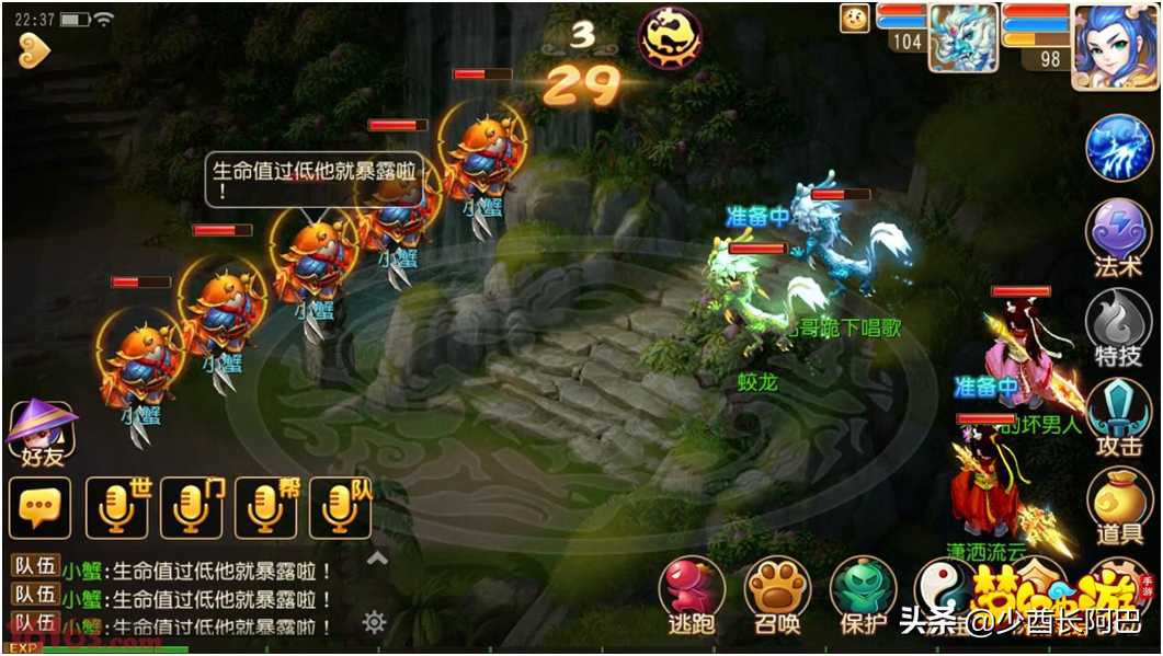 梦幻西游手游:五开门派攻略大公开,别浪费时间养错TEAM了