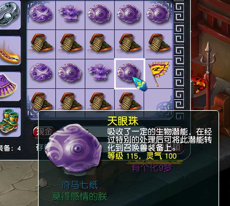 梦幻西游:平民玩家的生财之道,每天坚持打造宠装,一件赚几千元