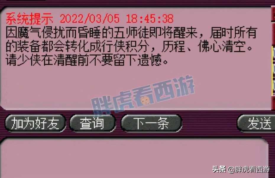 梦幻西游：刷18门派准备工作清单，新资料片又要来了？