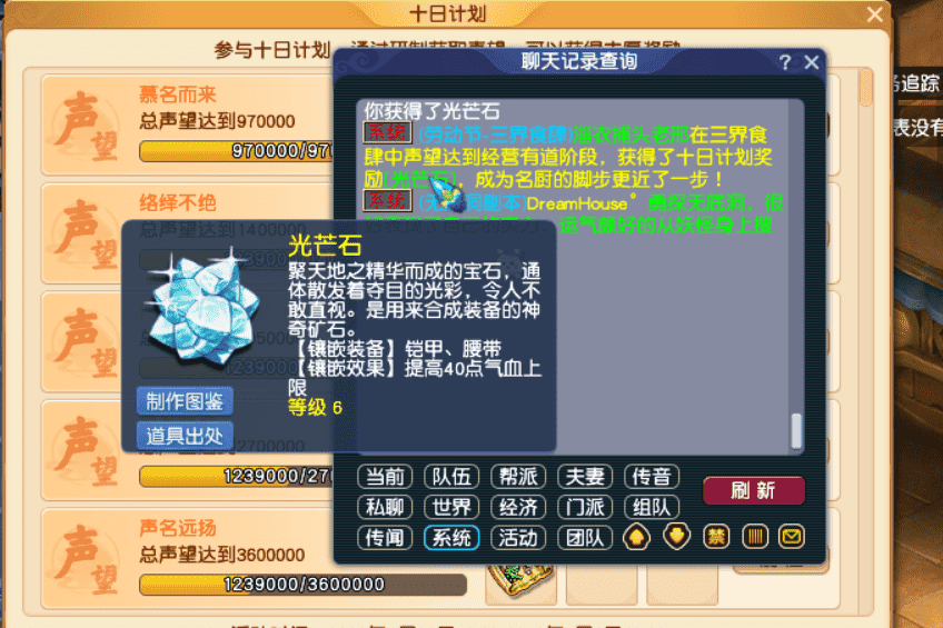 梦幻西游:什么时候能够拿到最后两本高兽决