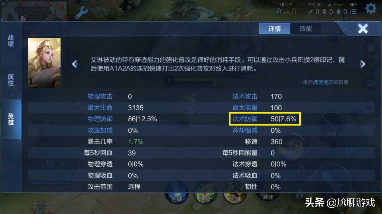 王者荣耀|全英雄初始属性数值统计:亚瑟血量最高,嫦娥护甲最少