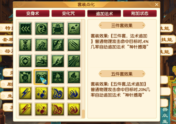 梦幻西游：神针瀚海就是个渣渣，千万别囤套子