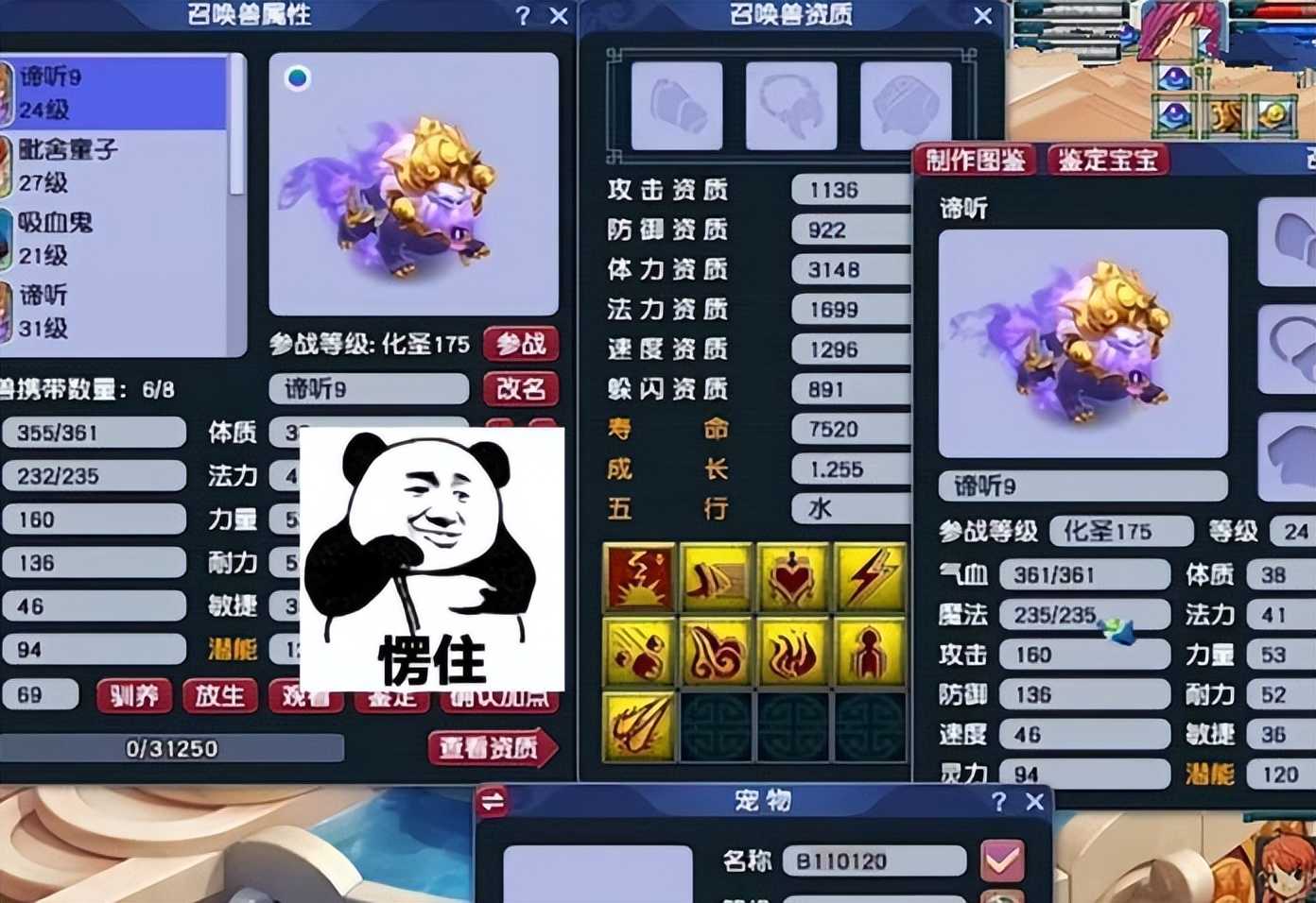 梦幻西游:幸运余额已不足,9技能四轮谛听打书失败,被隐身坑了