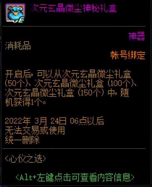 DNF:2.17体验服更新版本预览,一起庆祝5000天