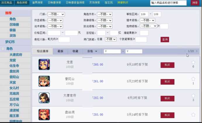 梦幻西游:2022年全等级选区指南