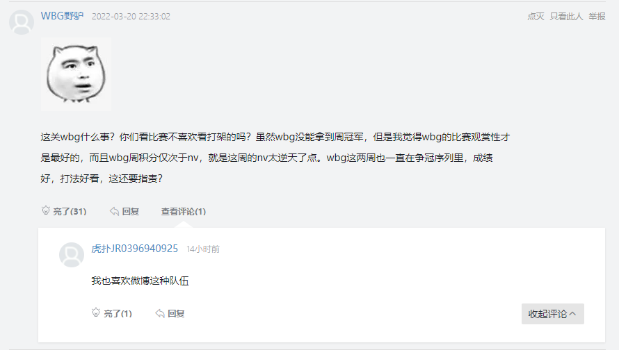 和平精英PEL打得如火如荼,NV连续三天保持第一,WBG有望拿下周冠