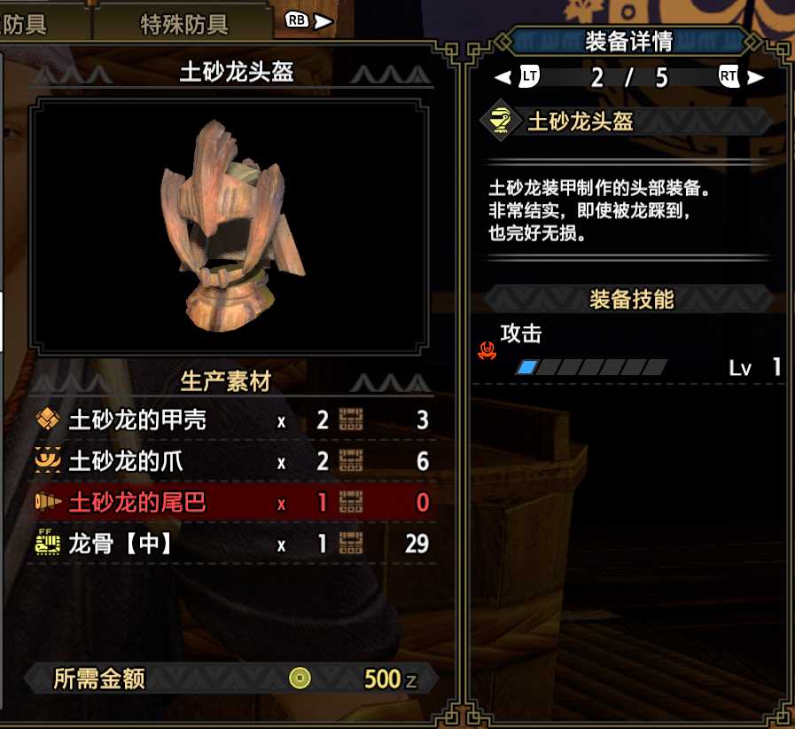 「基德游戏」怪物猎人崛起攻略单手剑下位配装推荐!(长期更新)