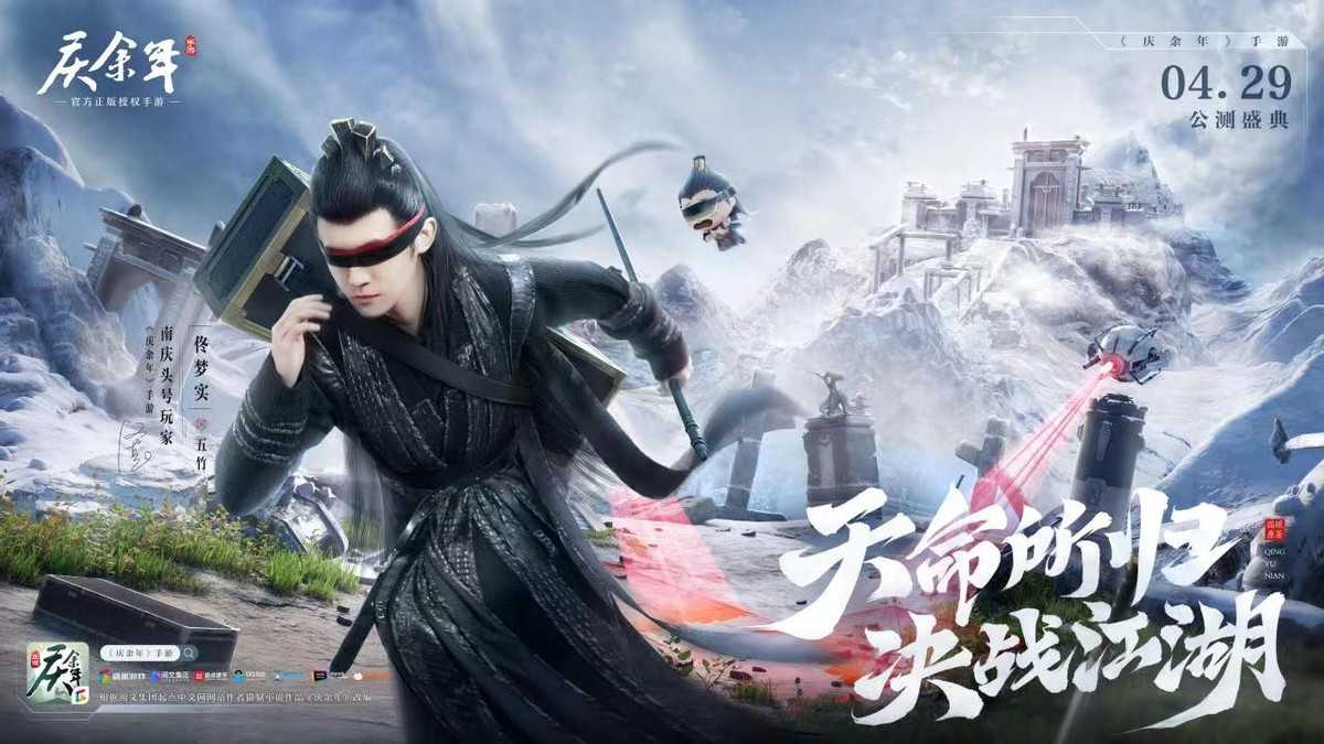 谁是南庆头号玩家?最强五竹叔陪你玩转《庆余年》全新剧情