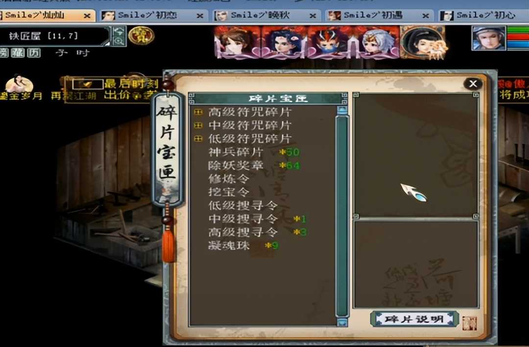 大话西游2今天必须要嗨翻!六角色全部吃满神兵碎片