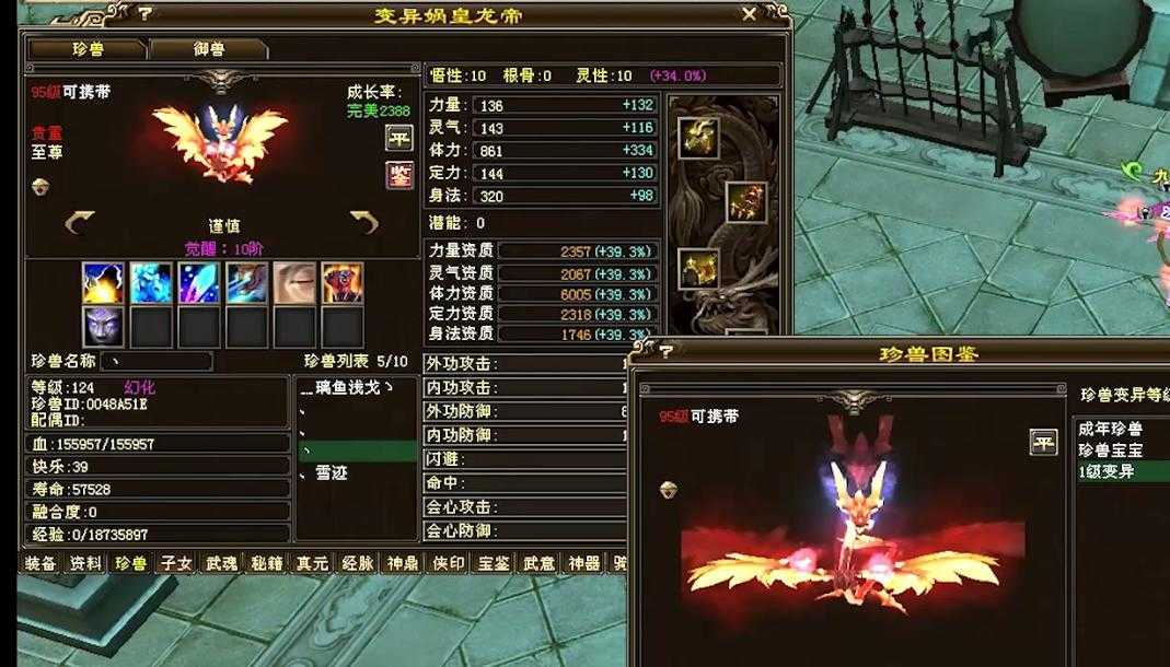 天龙八部:双重楼号卖4万,抢的人还特别多!买号时主要看什么?