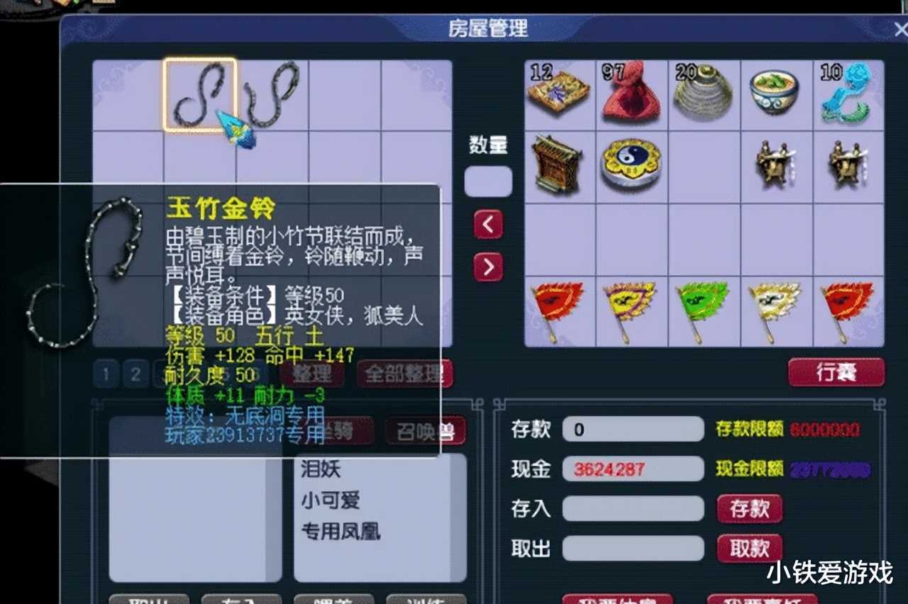 梦幻西游:抓持国反亏94亿?东界挂机被怪打死,掉了94亿游戏币