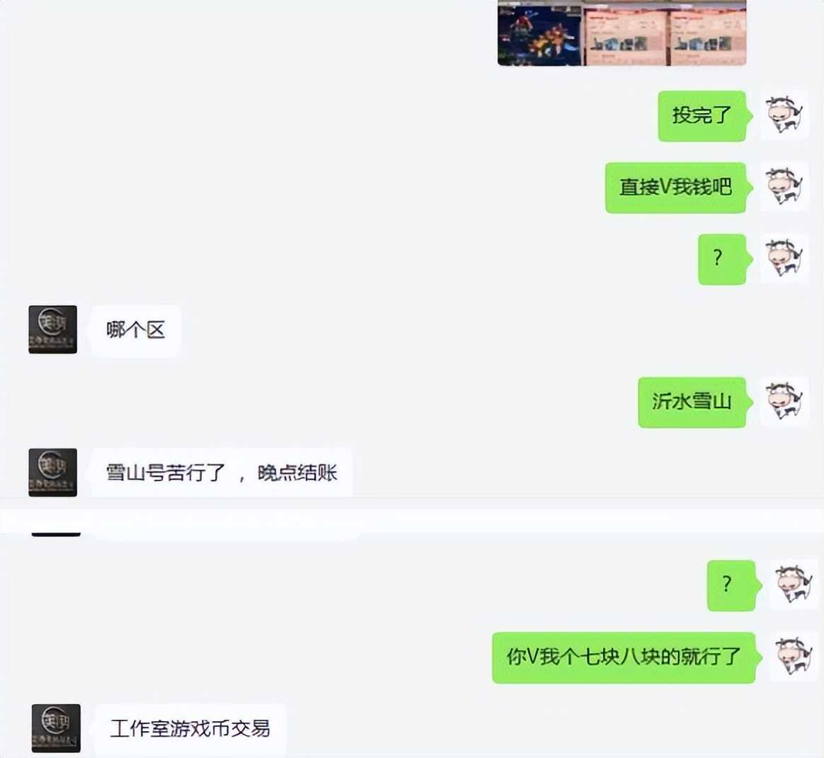 梦幻西游:齐云楼大佬打架放全区鸽子,叫的很欢,但是只打口水仗