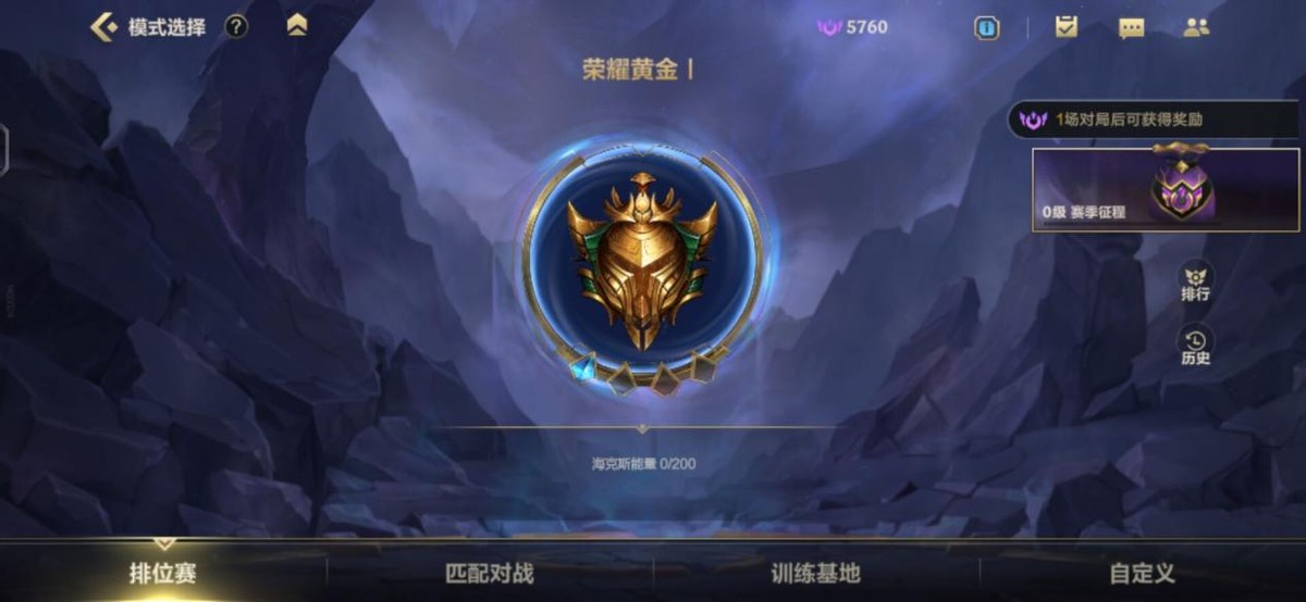 英雄联盟手游新版本上线,排位赛优化,赛季奖励提升