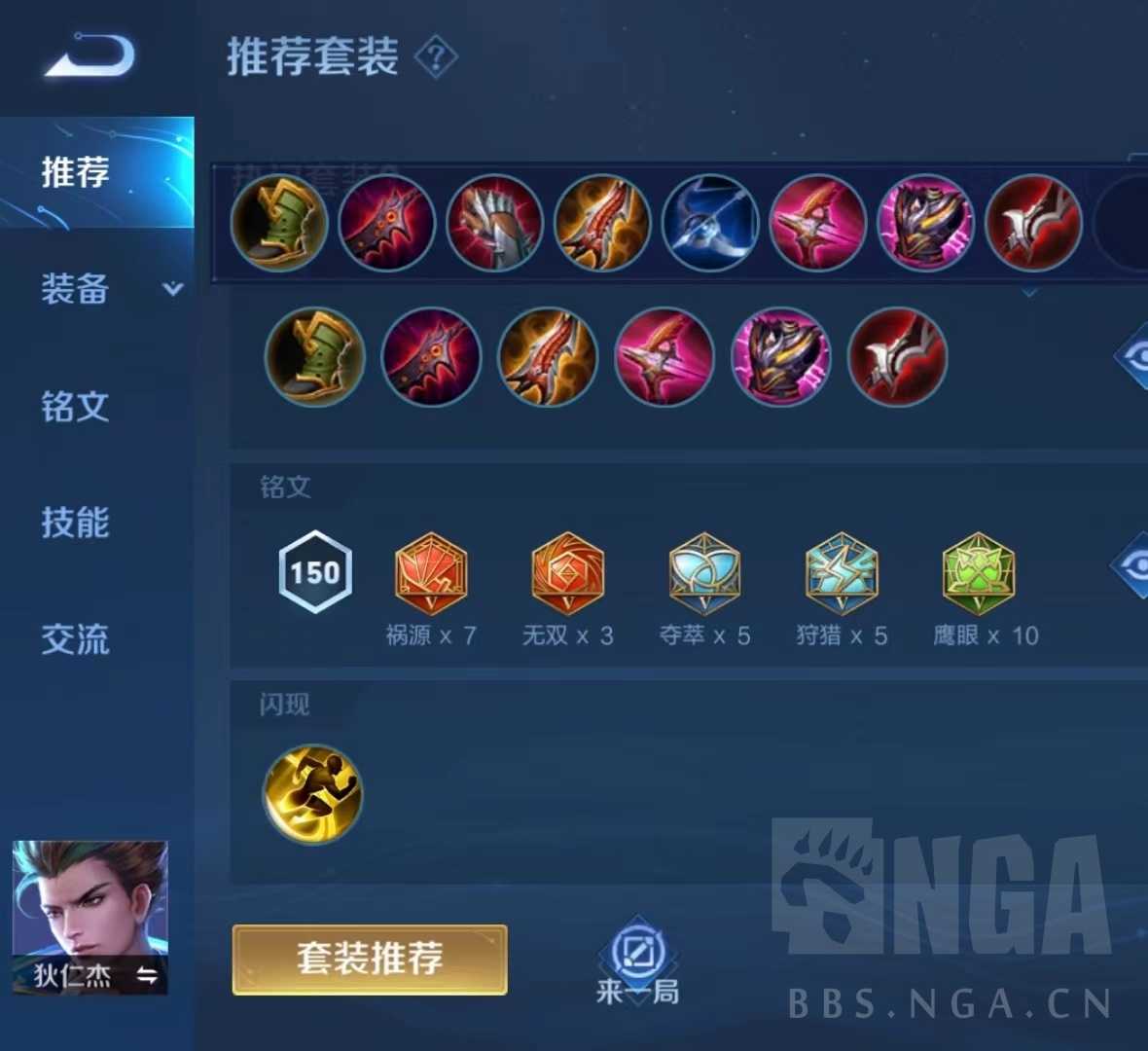 王者荣耀:呆射真正受益的版本来了