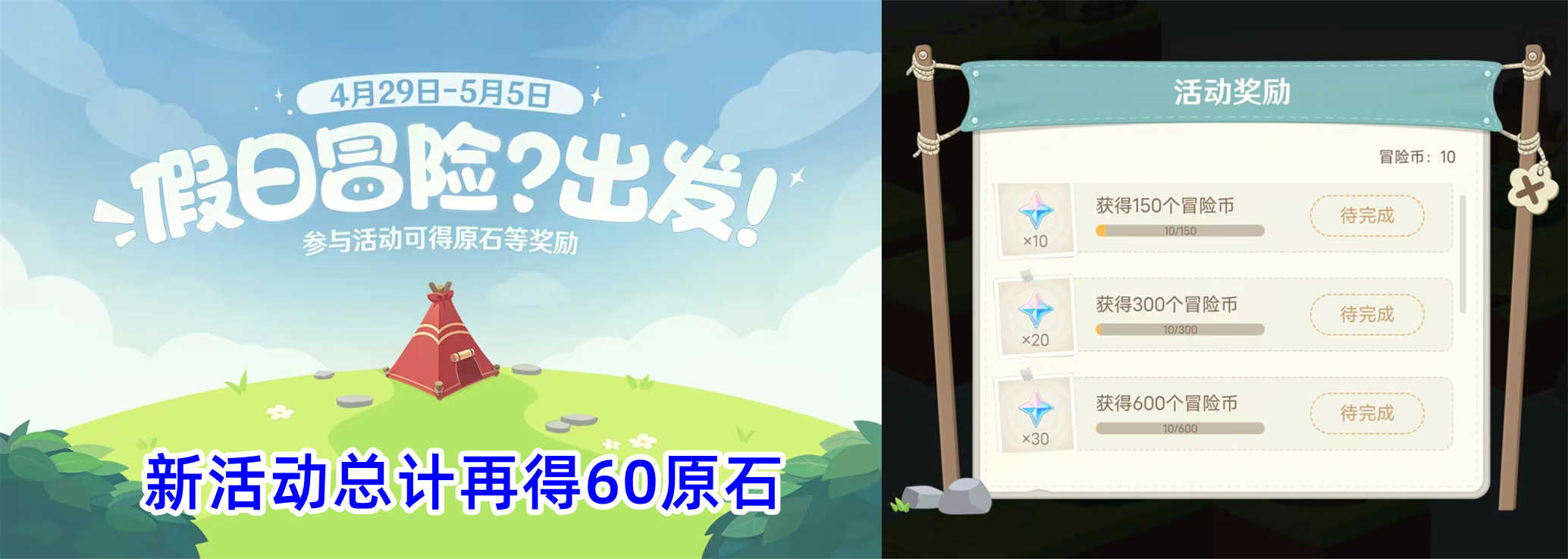 原神:2.7或延期三周,加卡池推测一斗单复刻,新活动又有60原石