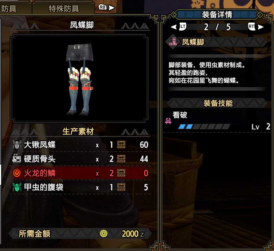 「基德游戏」怪物猎人崛起攻略单手剑下位配装推荐!(长期更新)