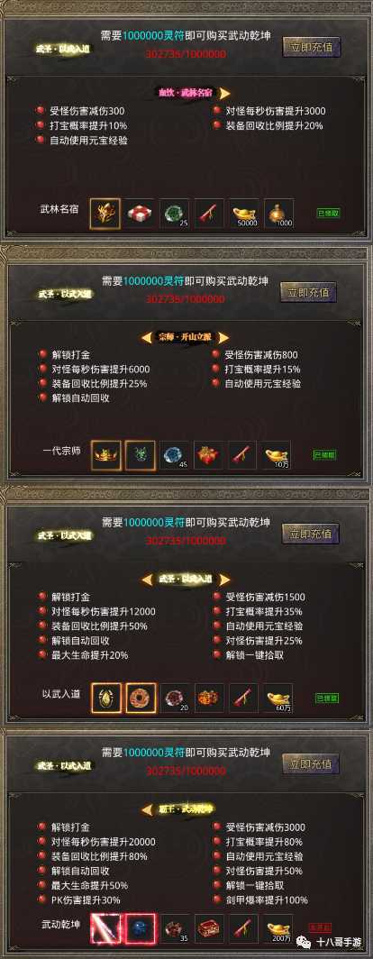 《美杜莎传奇》手游打金攻略（美杜莎传奇手游下载）