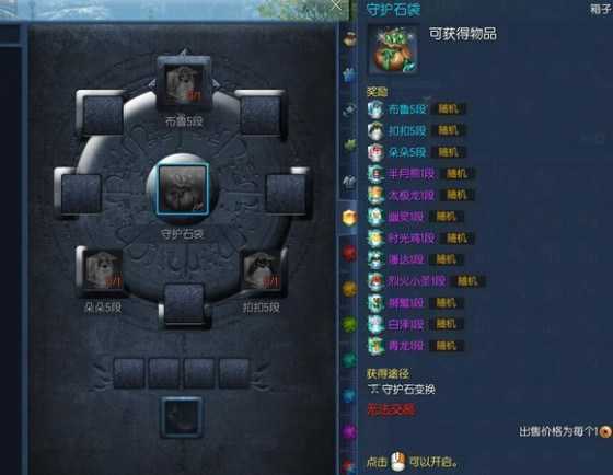剑灵新手/回归玩家指导 装备选择方案简介
